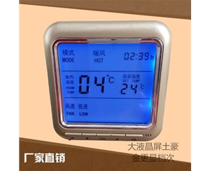 上海KLON803系列数字恒温控制器